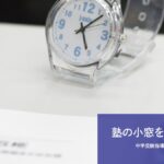 塾の小窓をのぞいたら――矢野の雑記［2024年01月13日ー01月21日］