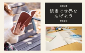 読み継がれる名作を読書の入口に:『100年読み継がれる名作』シリーズ