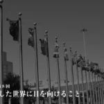 混沌とした世界に目を向けること【不易と流行】