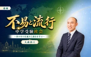 中東情勢を中学受験の時事問題として学ぶ意味｜原油・イラン・終末時計から考える