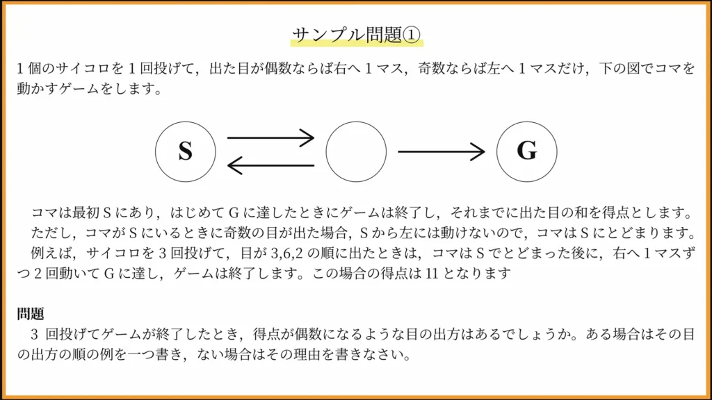 【中学受験2027】城北中学校の算数選抜サンプル問題|出題傾向を解説