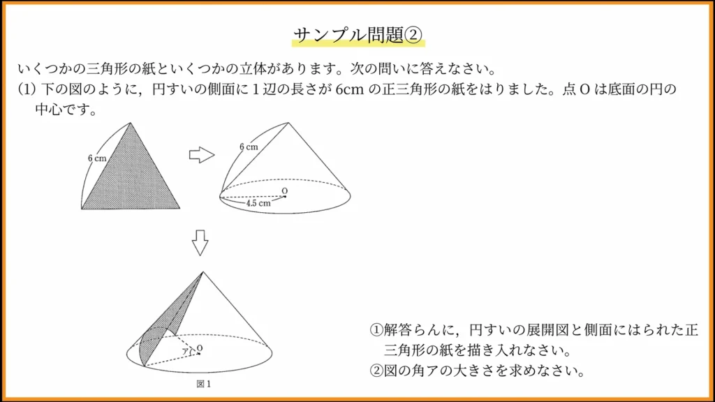 【中学受験2027】城北中学校の算数選抜サンプル問題|出題傾向を解説