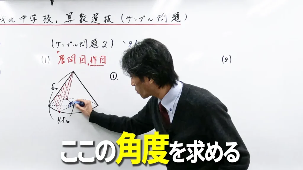 【中学受験2027】城北中学校の算数選抜サンプル問題|出題傾向を解説