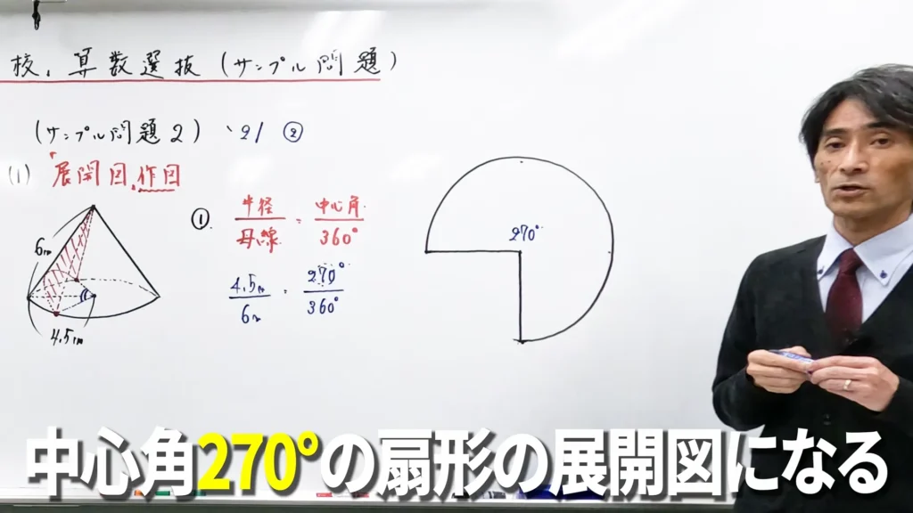【中学受験2027】城北中学校の算数選抜サンプル問題|出題傾向を解説