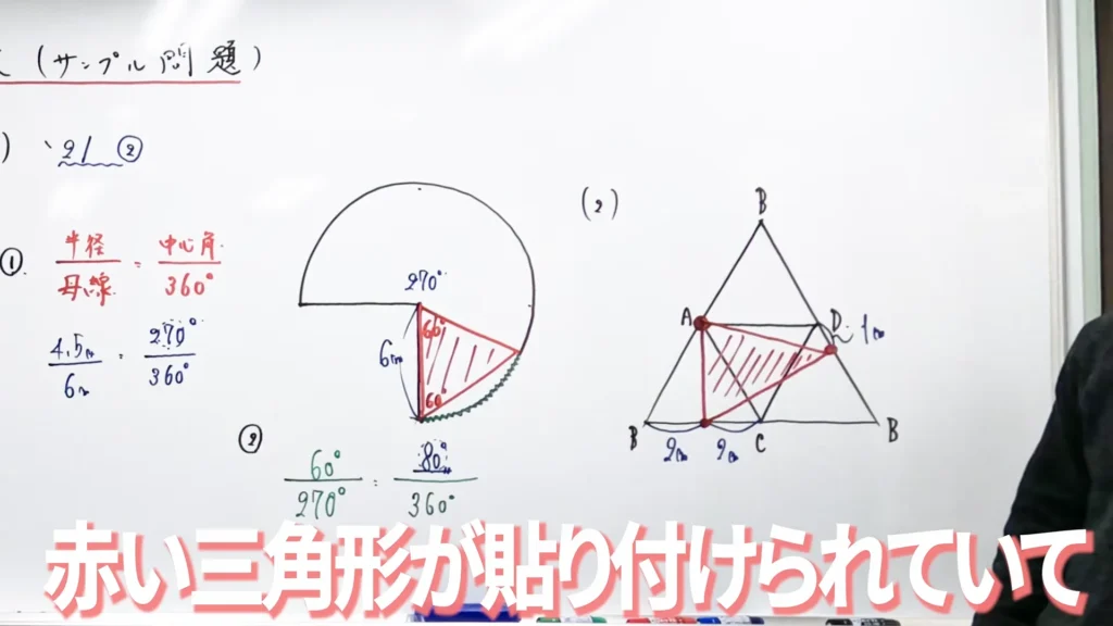 【中学受験2027】城北中学校の算数選抜サンプル問題|出題傾向を解説
